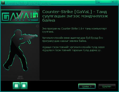 Counter-Strike 1.6 GaVaL Edition v.2