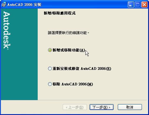 Issue: If you forgot to check the box to install Express Tools on installation, you can. First, open your AutoCAD product and right-click in the command 