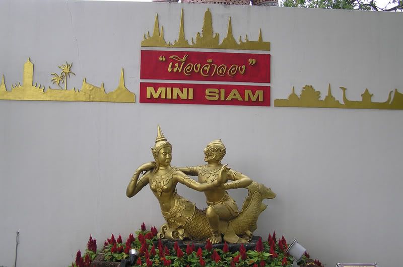 Мини Сиам