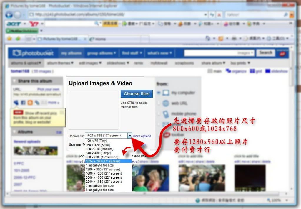 分享- photobucket相簿+pfc貼圖