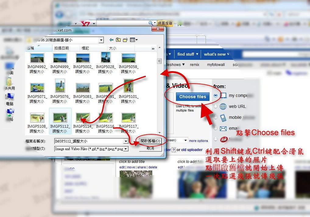 分享- photobucket相簿+pfc貼圖