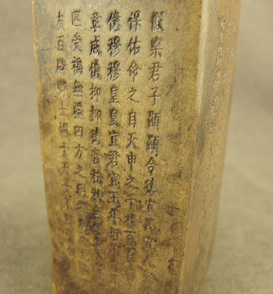 CARVED WITH DRAGON CALLIGRAPHY IN OLD STONE SEAL  