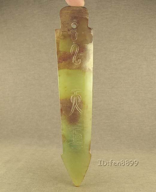 WITH CARVED CHINESE CALLIGRAPHY IN JADE SWORD  